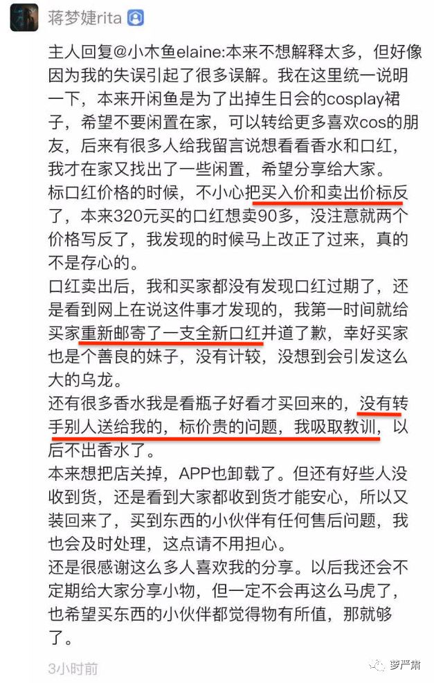 孙俪卖二手物品,孙俪卖二手东西