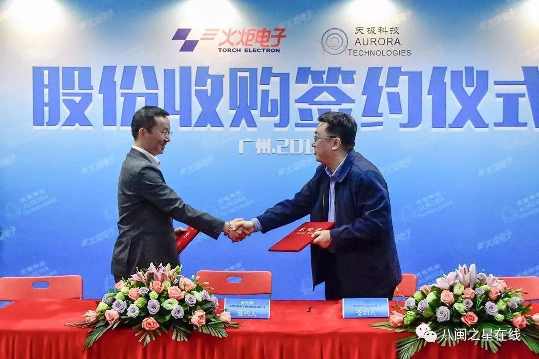 中国高端电子元器件先锋丨火炬电子：荣获福建省制造业单项冠军