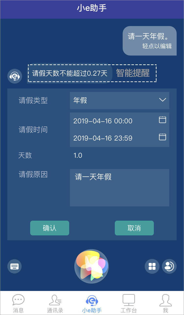 泛微oa系统app,泛微oa办公系统好吗