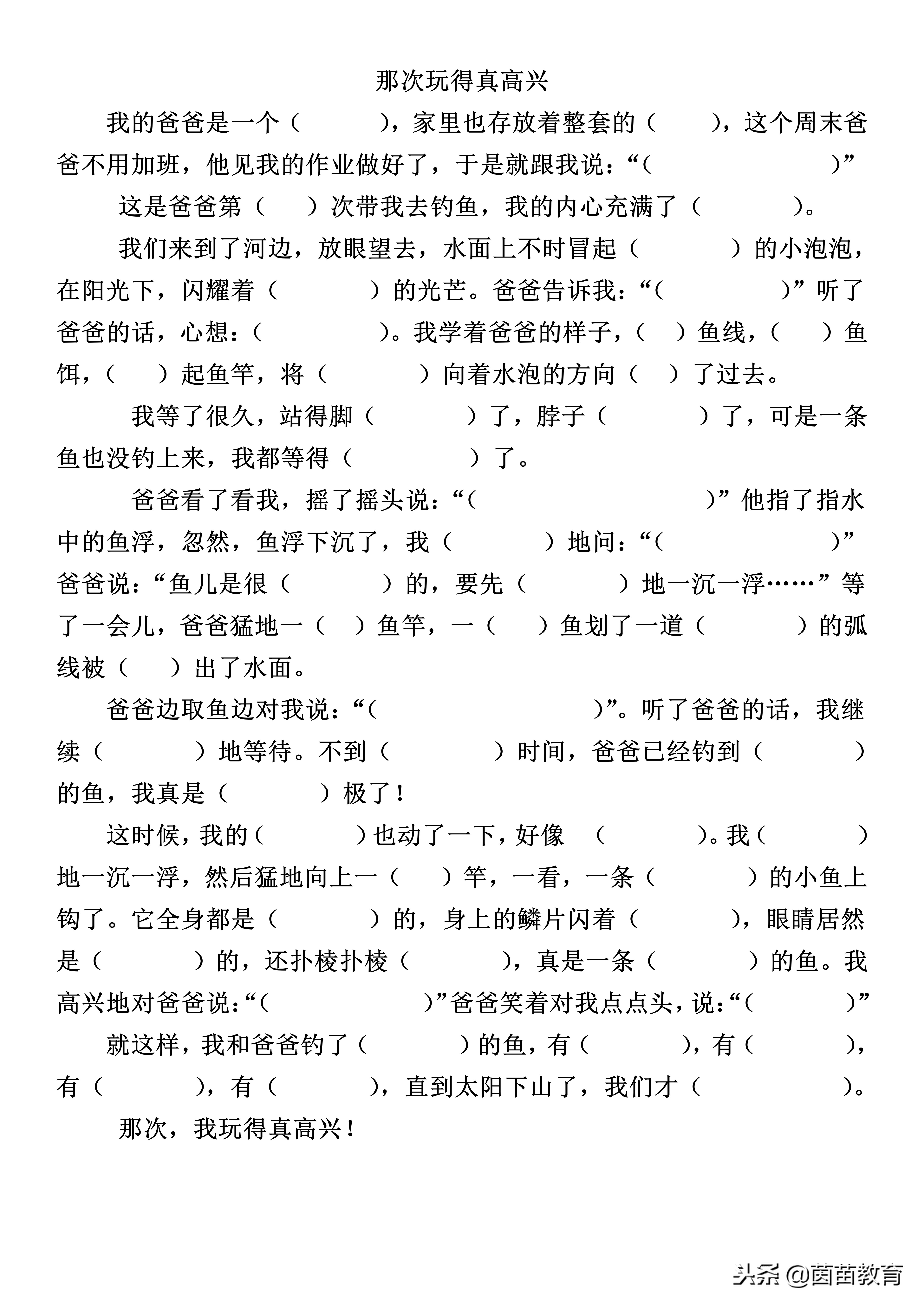 快期末了家长怎么帮助孩子复习,孩子期末应该如何复习