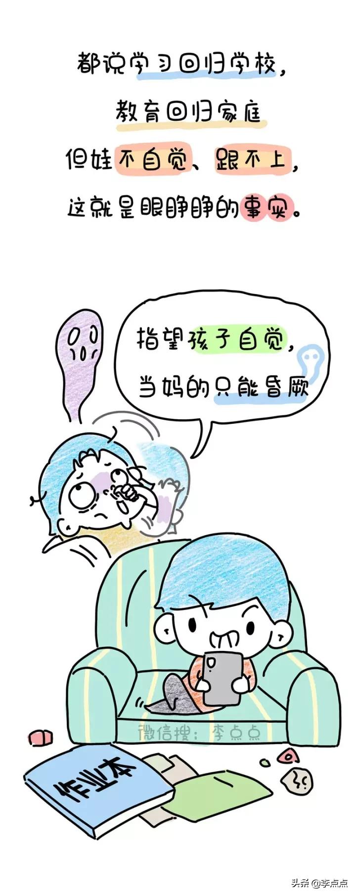 学而思疯狂补习班背后的故事,停止补课为啥学而思不受影响