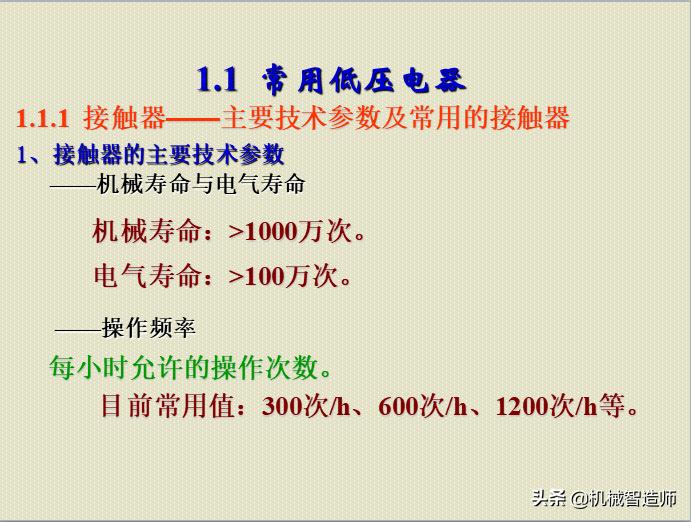 电器控制及plc速成,怎么去学习电器控制与plc