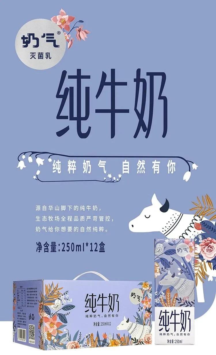 超全中国牛奶,国产牛奶图鉴