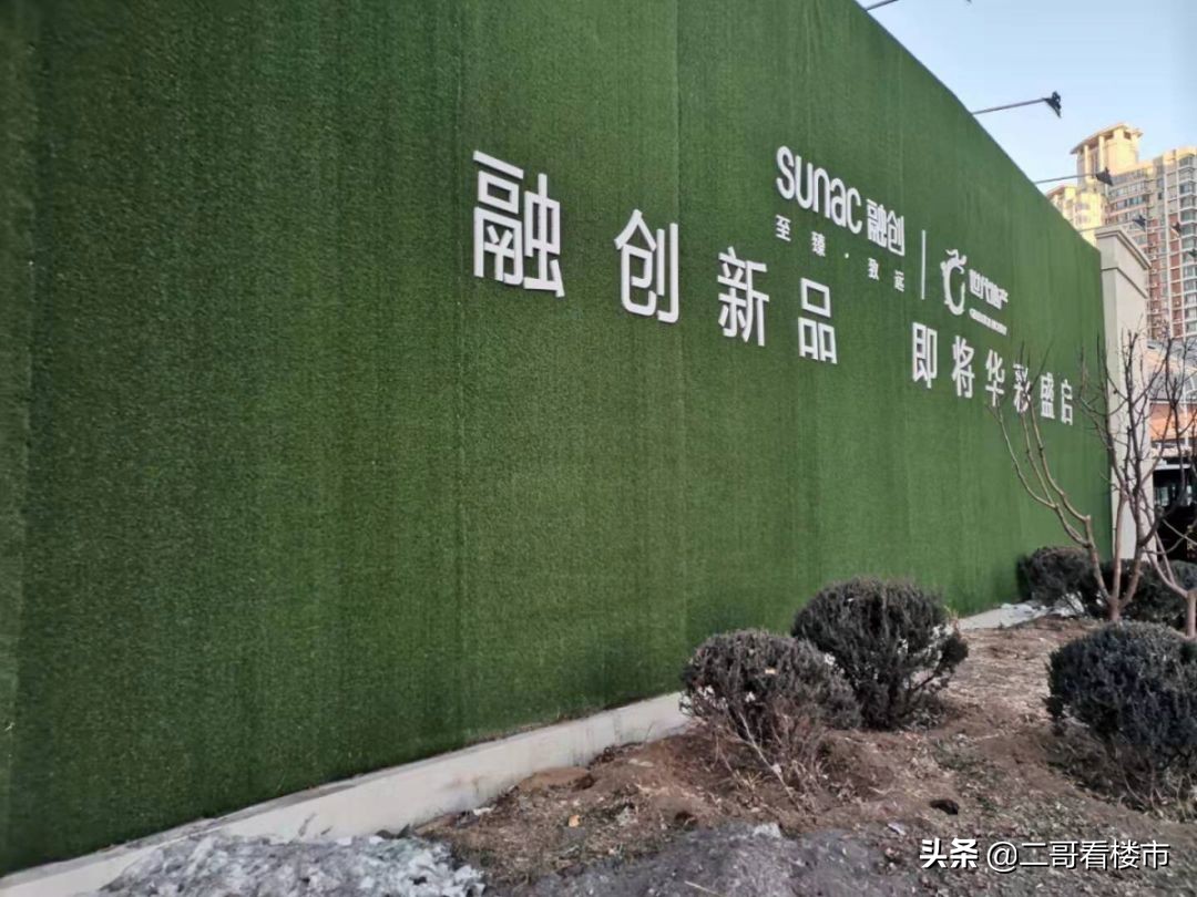 沈阳融创御璟壹号2024消息,融创御璟壹号复工