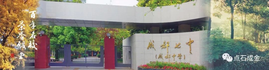 成都四七九自主招生真题,2023成都市自主招生政策