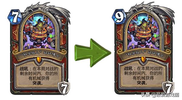 炉石传说平衡补丁,炉石传说新补丁平衡