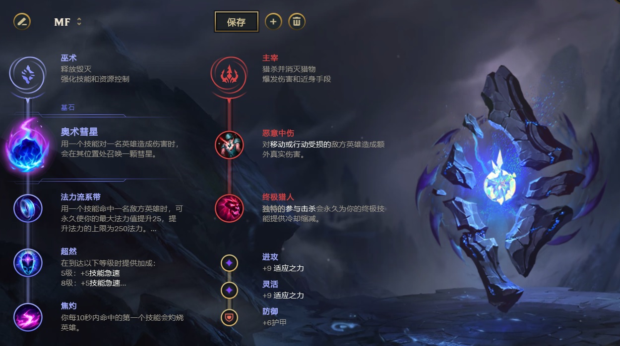 破败夜刃德莱文,幕刃ez