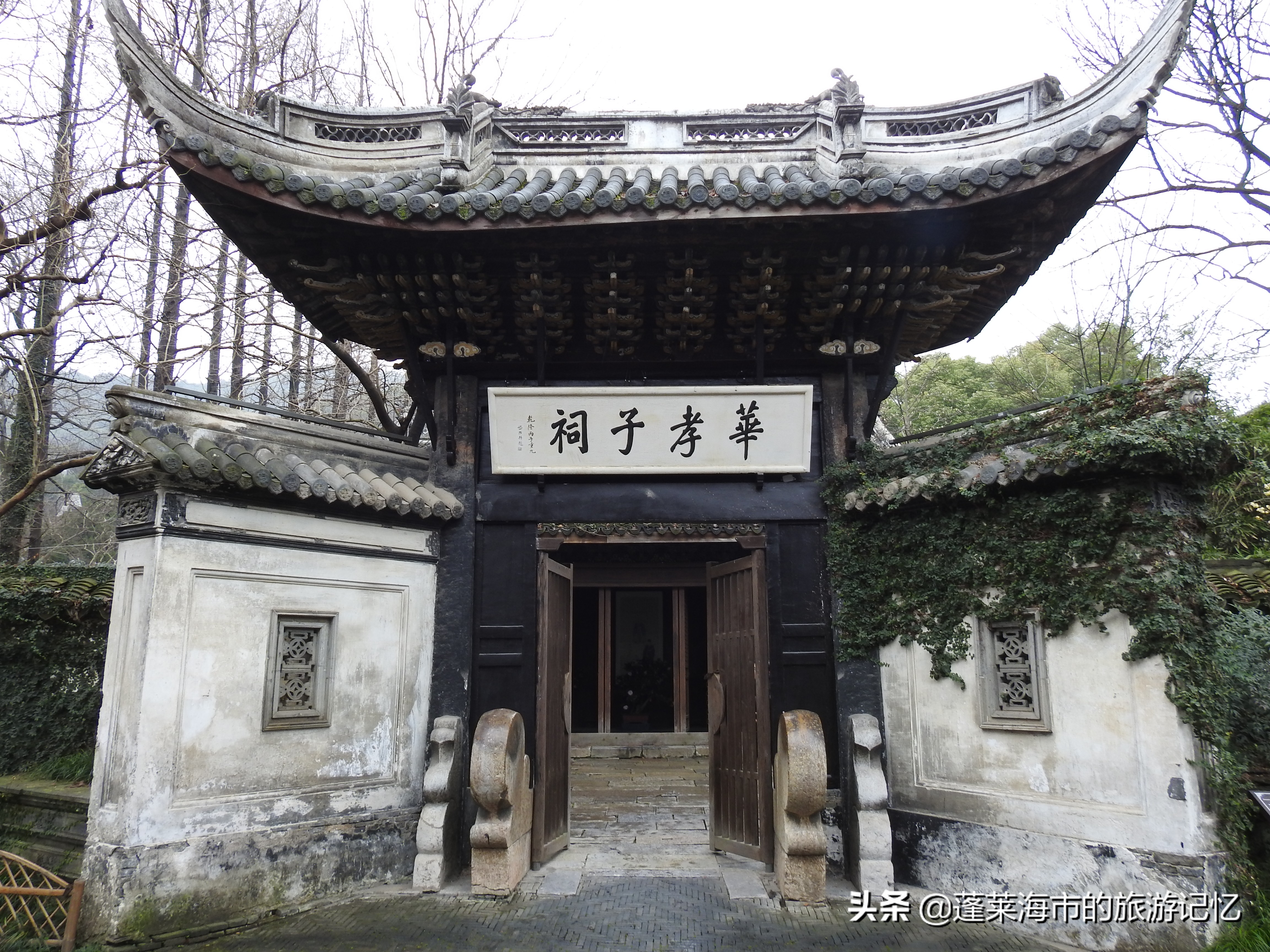 无锡第一个被写入国史的平民——孝子华宝