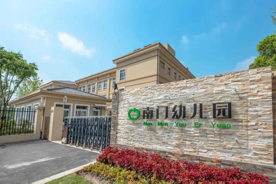 官宣！上海这个区“优秀育儿点”名单出炉，55家幼儿园上榜
