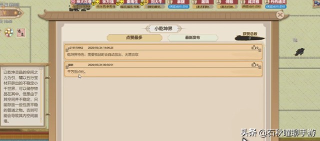 了不起的修仙模拟器妖族,了不起的修仙模拟器妖族崛起招人