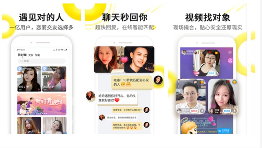 相亲app平台,同城相亲交友平台app