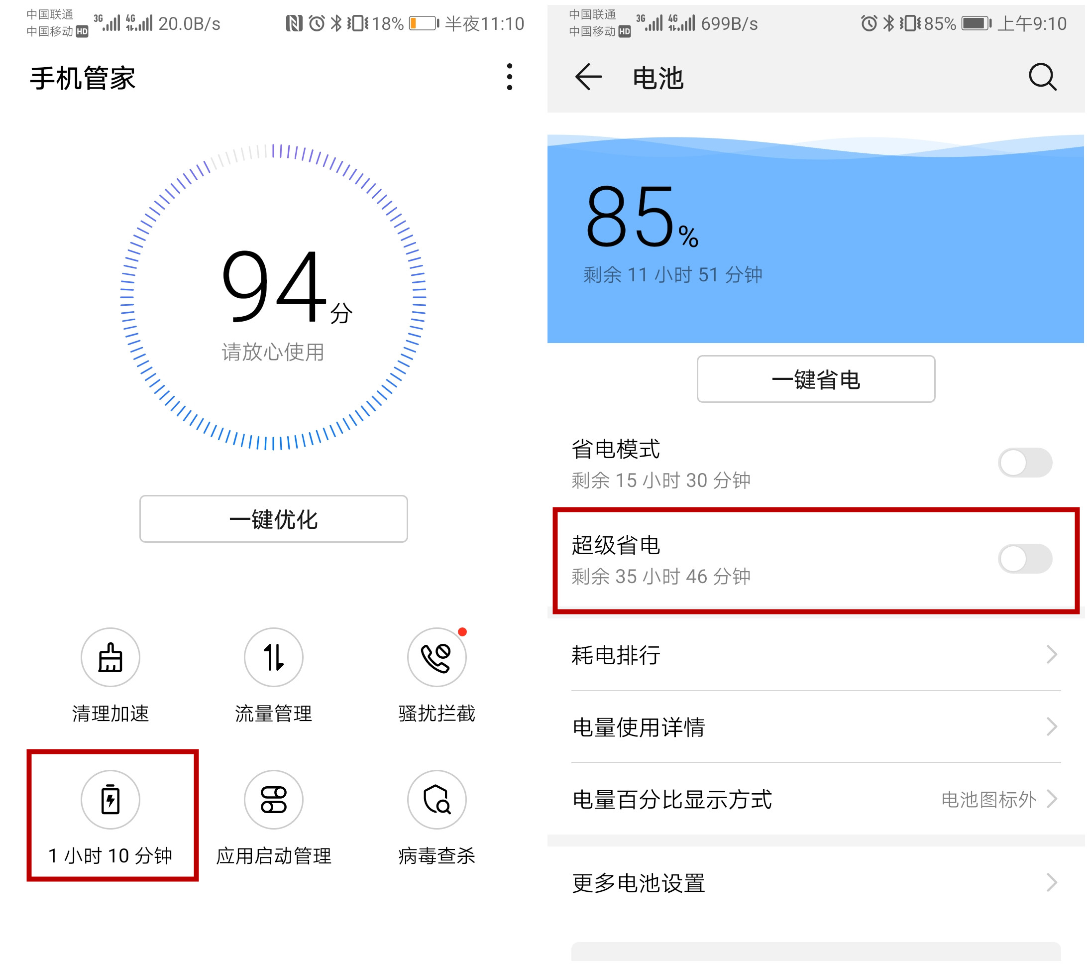 华为手机缓慢如何快速清理内存,华为手机自动清理内存怎么操作