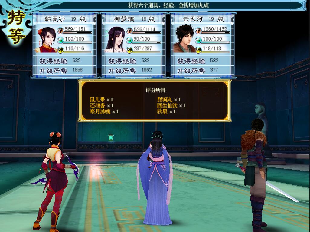 仙剑奇侠传4通关后怎么玩,仙剑奇侠传四过第一关卡