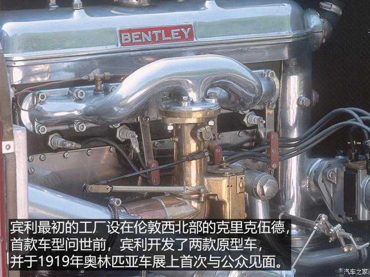 宾利百年历史故事,宾利百年传奇故事