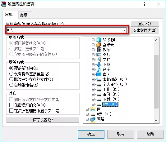 小鑫课堂|有了新硬盘,怎么装新系统