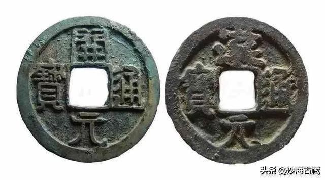 汉元通宝最新版式,汉元通宝有多少个版别