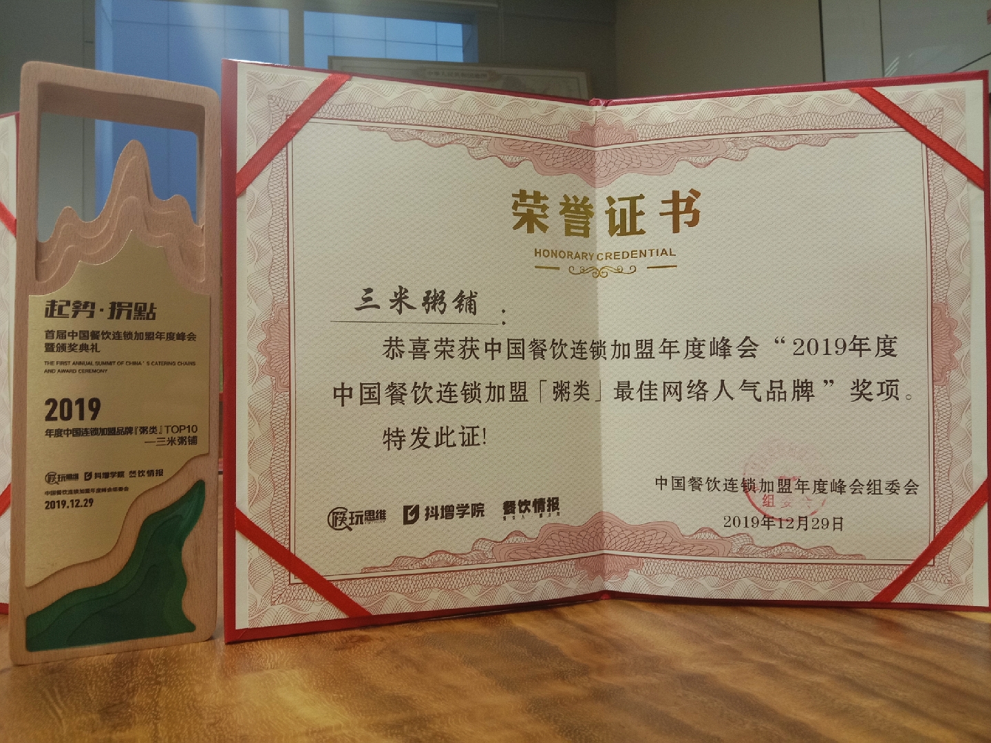 三米粥铺卖得最好的销量粥是什么,佐粥匠是三米粥铺旗下品牌