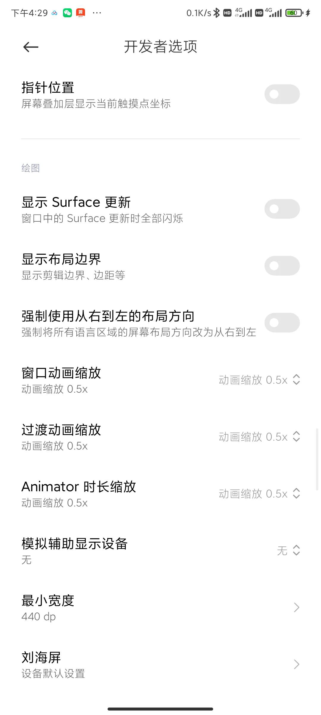 小米手机怎样流畅到起飞,小米手机桌面滑动不流畅