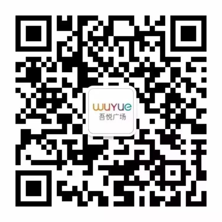 吾悦领取精美小礼品,吾悦金卡会员礼包