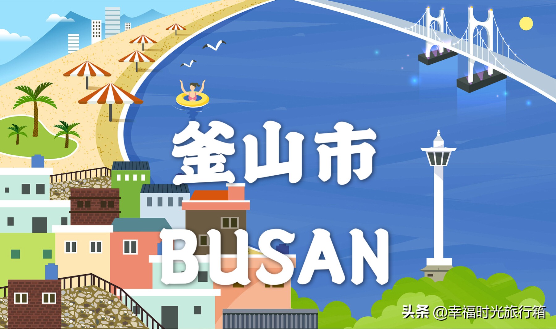 最适合带娃旅游的国家,最适合带娃旅游的国家是哪个