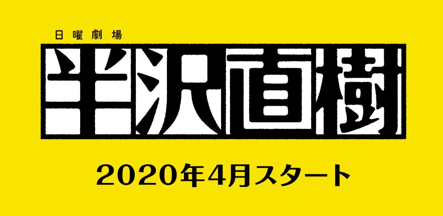 最经典日剧排行榜前十名,日剧推荐表