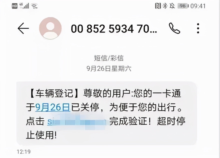 国庆节etc通道关闭能不能走,收到信息etc超期限停用是怎么回事