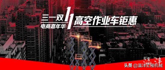 三一明星产品展示,三一集团迎来第三次创业