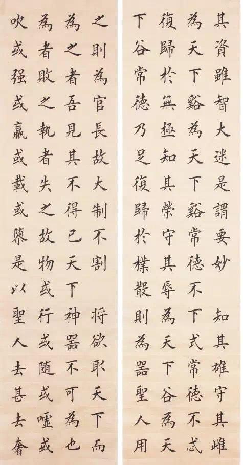 楷书道德经高清完整版,楷书《道德经》