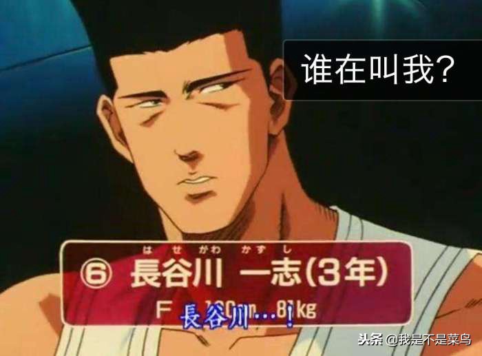 灌篮高手湘北vs山王开局樱木进球,灌篮高手三井寿对阵山王得分