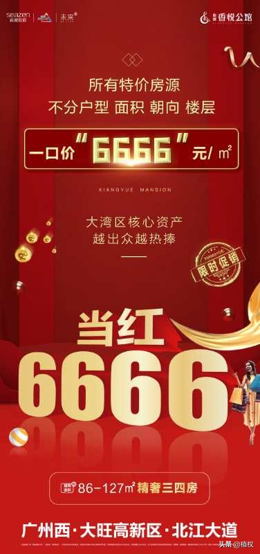 肇庆大旺高新区新城香悦公馆,肇庆大旺高新区香悦公馆两房