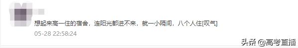 广东高中名校宿舍盘点,真实恐怖学校宿舍