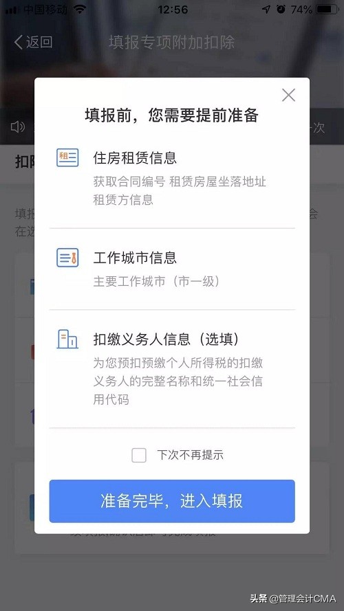 子女工作了专项附加扣除怎么填,子女专项附加扣除作废了