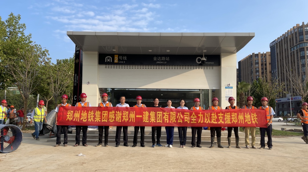 郑州中建一局应急抢险救援队,郑州一建视频