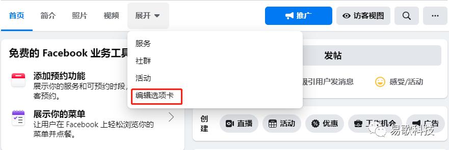 facebook公共主页跟个人主页区别,facebook个人主页和公共主页区别