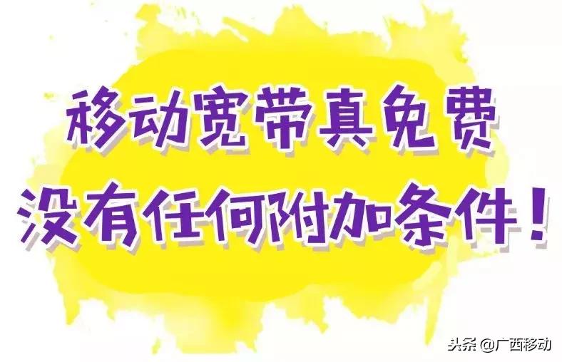 移动宽带移机在哪里查询进度,移动安装宽带的流程