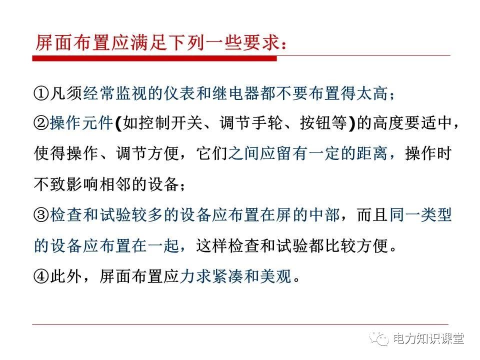 内蒙变电站二次接线工艺,变电站二次接线教程