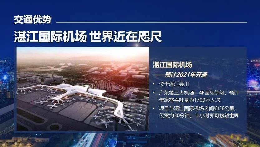 湛江鼎龙湾项目,湛江鼎龙湾项目怎么样