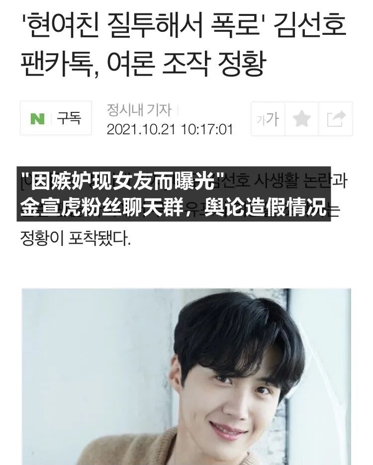 金宣虎反转事件,金宣虎复出