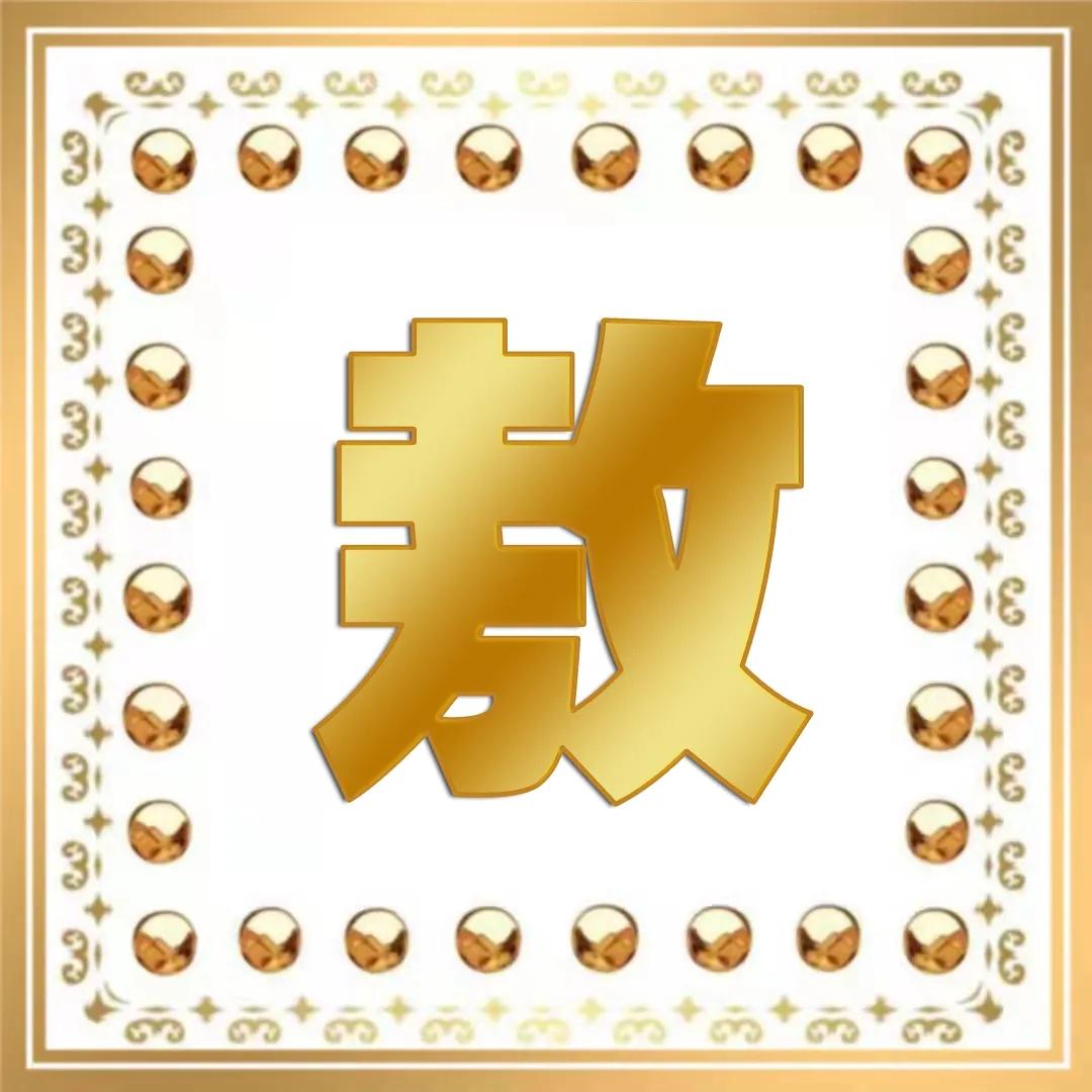 毛笔字黄姓氏微信头像,正楷木纹凸字体精美姓氏微信头像