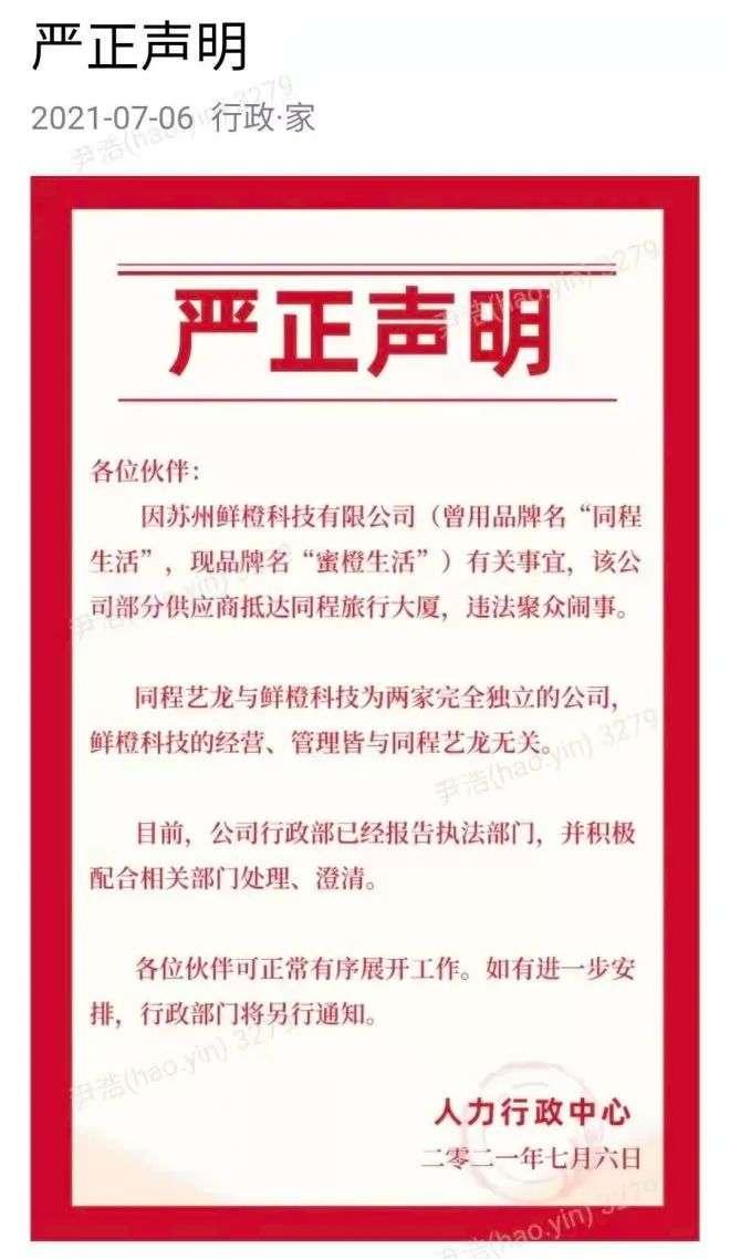 负债上亿老总下跪道歉原视频,上亿资产老板破产成老赖下跪