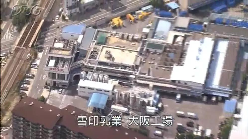 日本奶粉巨头雪印,日本雪印奶粉是否还有生产