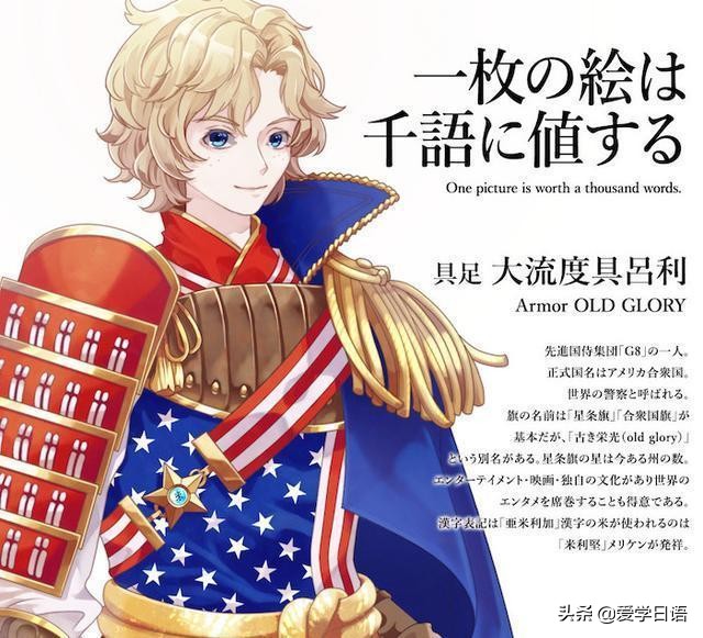 东京奥运会宣传动漫人物有哪些,东京奥运会开幕式各国动漫形象