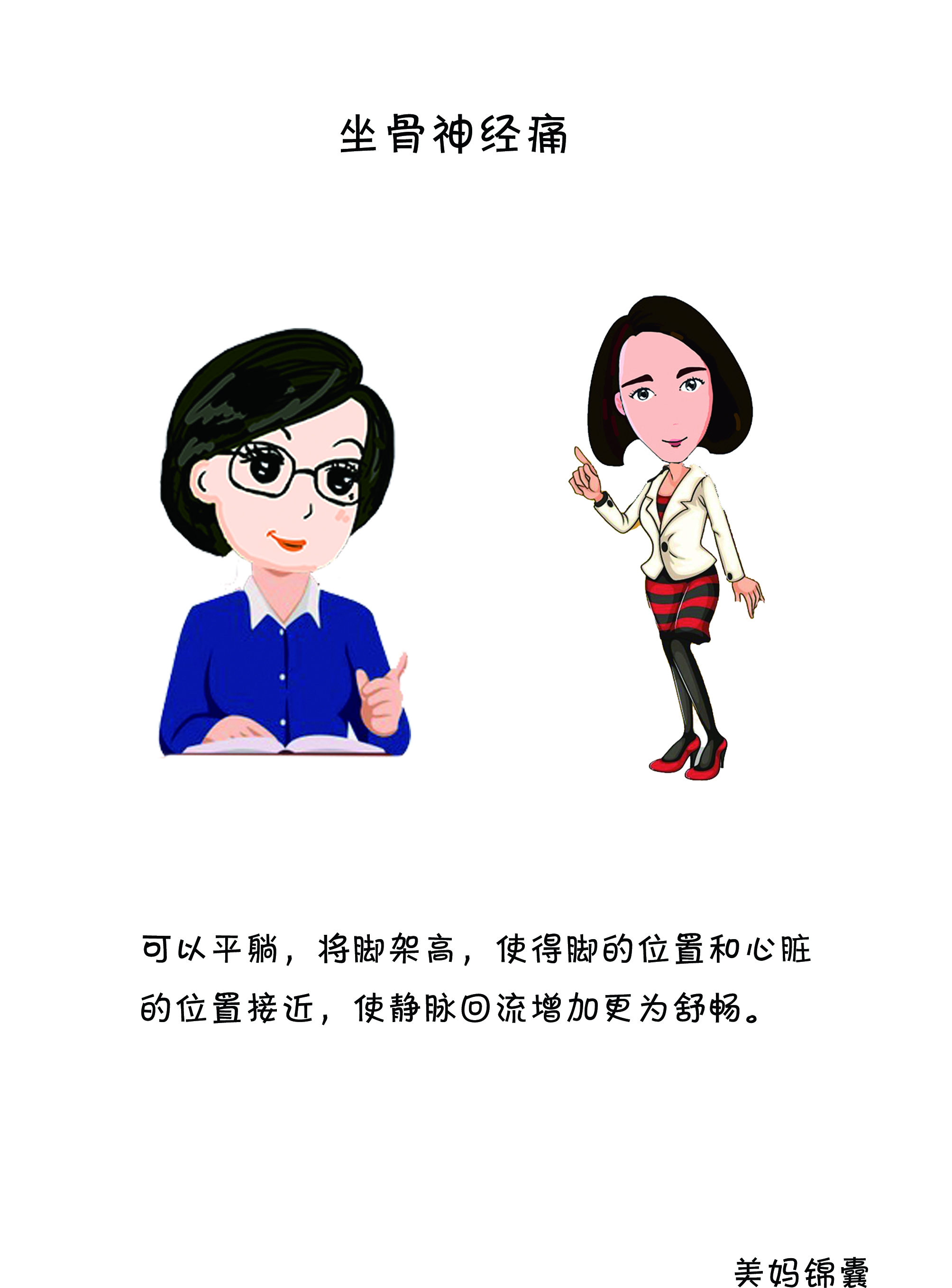 孕晚期屁股坐骨神经痛,孕晚期坐骨神经和耻骨都痛