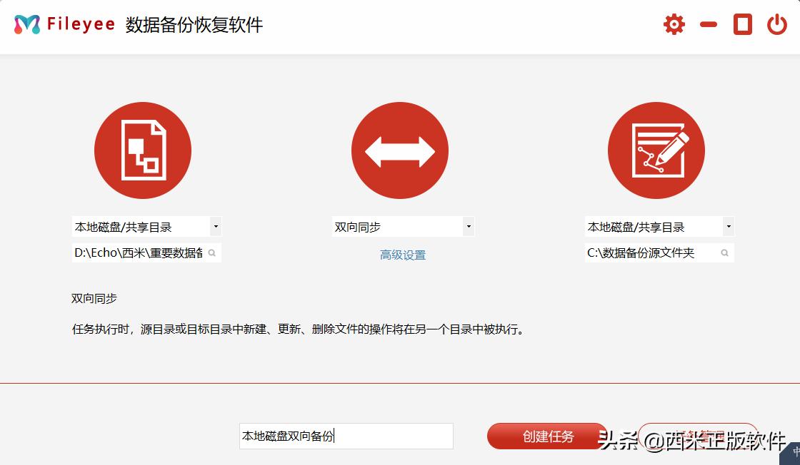 最好用的文件备份工具,电脑免费的文件备份软件