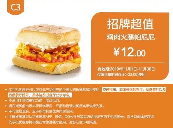 kfc肯德基29.9套餐三个汉堡,肯德基汉堡最新折扣