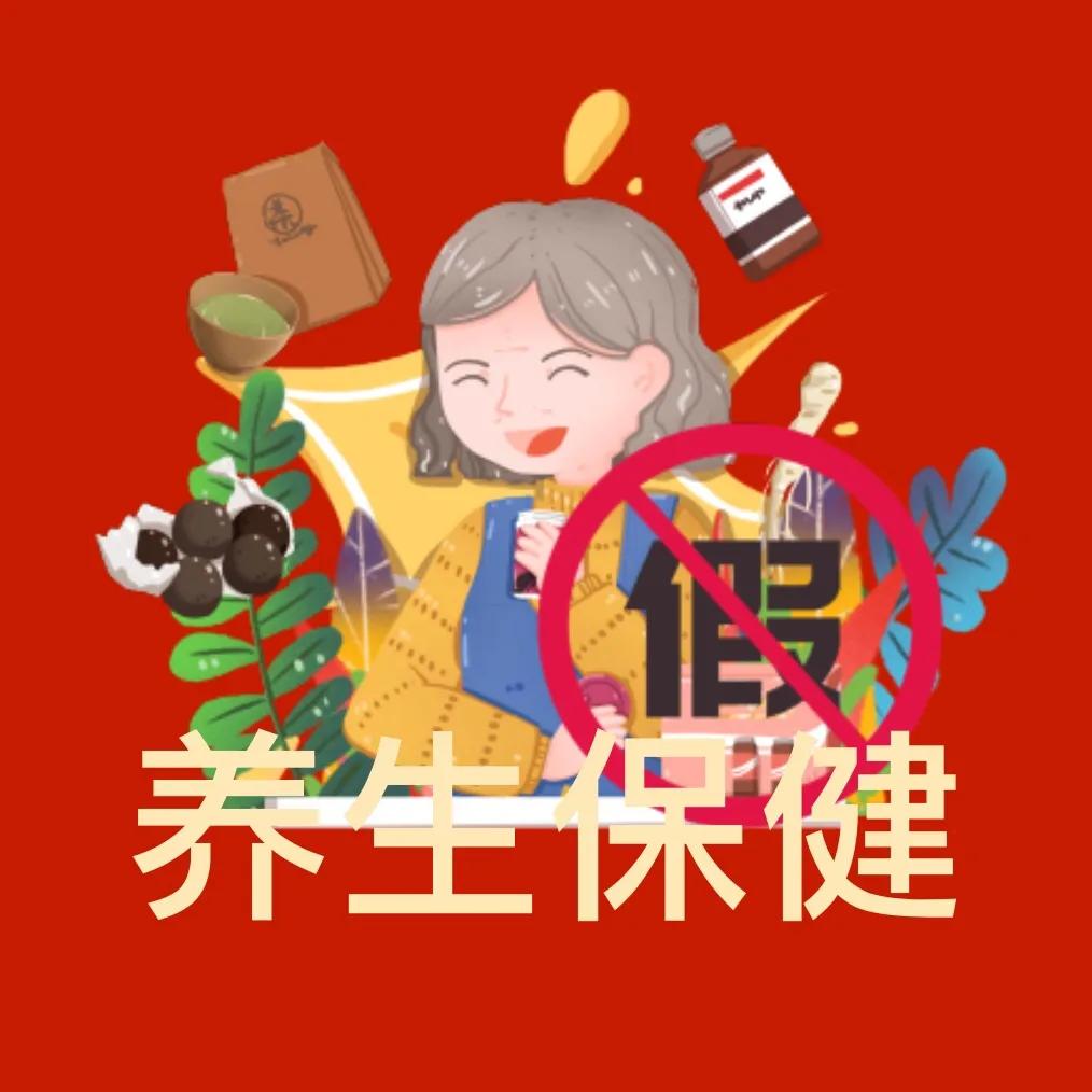 谨防保健品虚假宣传的6种套路,如何避免保健品骗术