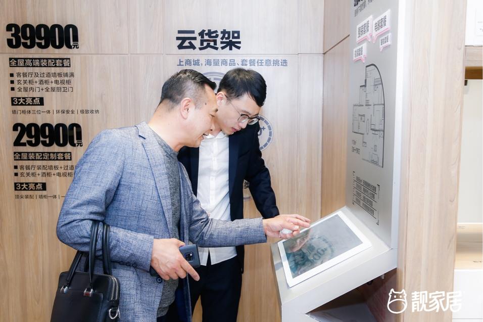 靓家居珠海摩尔店,靓家居摩尔店