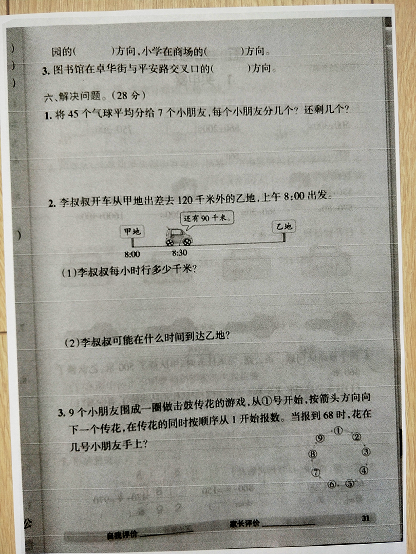 职场小干货丨老师拍照发群里的作业，打印出来底色很黑，怎么办？