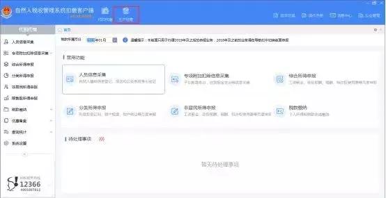 江苏省个人所得税怎么申报及流程,江苏个体工商户季度申报怎么申报