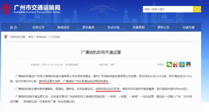 清远长隆是不是减少规模了,广州长隆板块